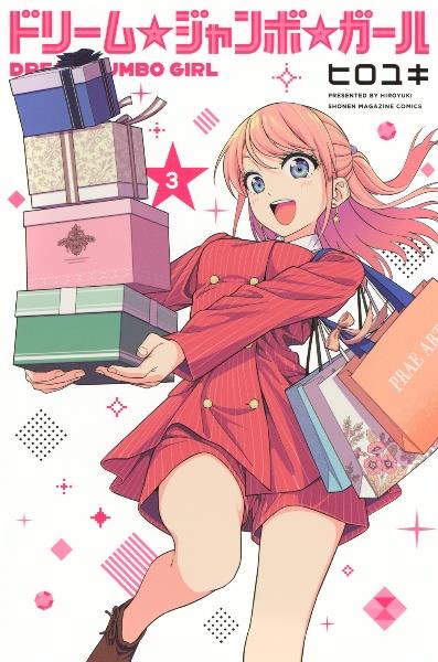 ガチアクタ 15巻 | 宅配コミックレンタルのTSUTAYA DISCAS