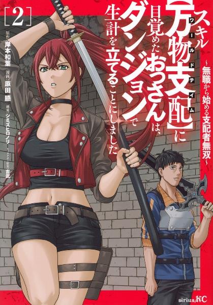 転生したらスライムだった件 1巻 | 宅配コミックレンタルのTSUTAYA DISCAS