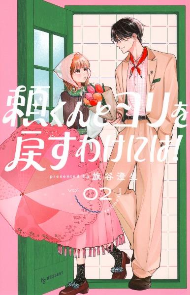 里中満智子　天上の虹 全23巻完結セット 　持統天皇物語 天上の虹 持統天皇物語 23巻 | 宅配コミックレンタルのTSUTAYA DISCAS