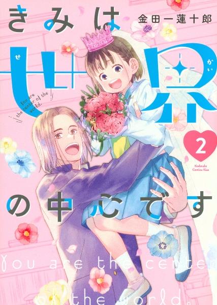 星降る王国のニナ　1〜17巻　初版帯付き　漫画　特典付き 星降る王国のニナ 1〜17巻 初版帯付き 漫画 特典付き 【公式通販】