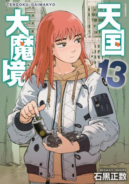監獄学園－プリズンスクール－ 26巻 | 宅配コミックレンタルの