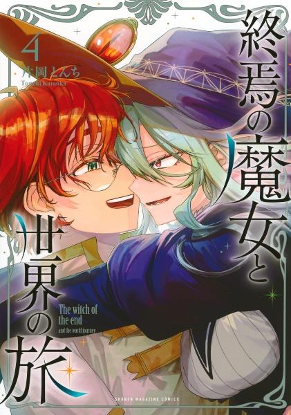 2．5次元の誘惑－リリサ－ 20巻 | 宅配コミックレンタルのTSUTAYA