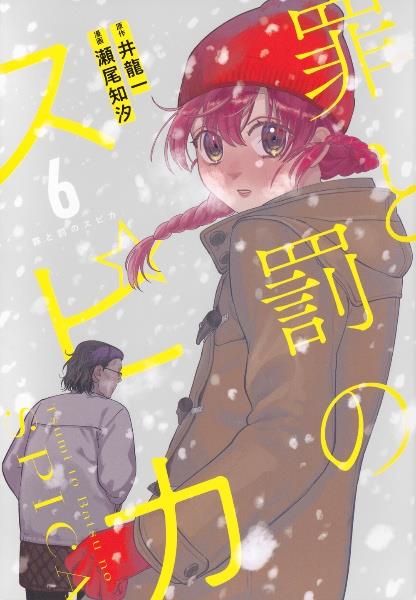 薫る花は凛と咲く 16巻 | 宅配コミックレンタルのTSUTAYA DISCAS