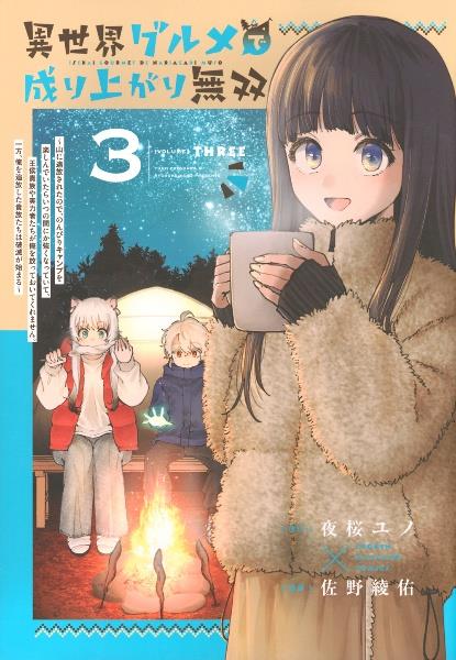 キングダム 76巻 | 宅配コミックレンタルのTSUTAYA DISCAS