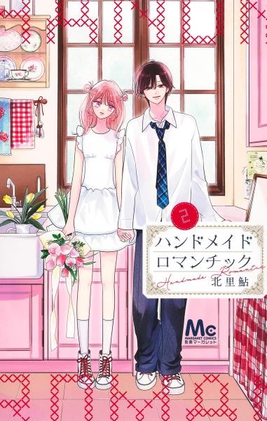 絶叫学級　　全 20巻 絶叫学級 転生 20／いしかわ えみ | 集英社 ― SHUEISHA ―