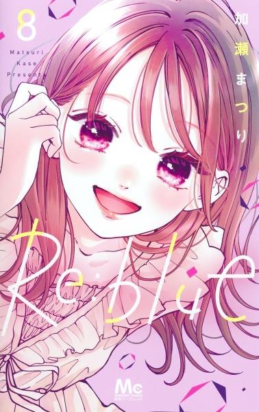 その着せ替え人形－ビスク・ドール－は恋をする 14巻 | 宅配コミック