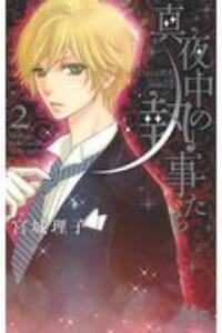 Tsutaya Discas 宅配コミックレンタル 在庫 タイトル数 業界no 1 1冊95円 レンタルok 10冊以上で往復送料無料