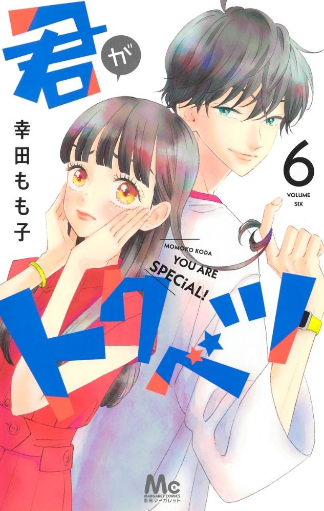 Tsutaya Discas 宅配コミックレンタル 在庫 タイトル数 業界no 1 1冊95円 レンタルok 10冊以上で往復送料無料