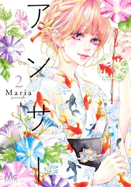 思い 思われ ふり ふられ １１巻 宅配コミック 漫画レンタルのtsutaya Discas