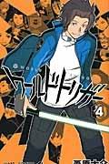DVD ワールドトリガー ２nd 4巻 全巻 レンタル Amazon.co.jp: ワールドトリガー 2ndシーズン Blu-ray VOL.1