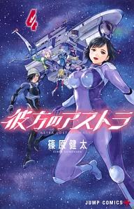 DVD 彼方のアストラ 全6巻 レンタル品｜日本