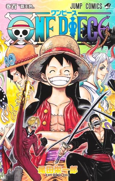 ｏｎｅ ｐｉｅｃｅ １００巻 宅配コミック 漫画レンタルのtsutaya Discas