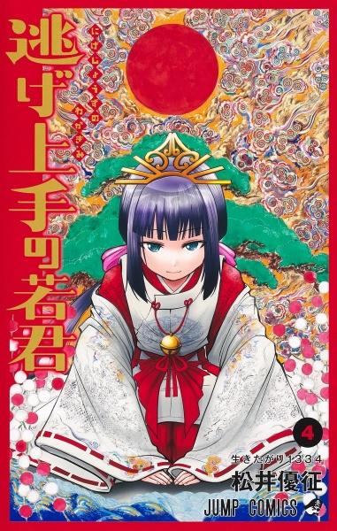 コミックレンタルランキング一覧 まんが コミック月額会費無料 お届け 返却送料 10冊以上で無料 宅配レンタルのtsutaya Discas