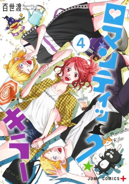 ジョジョリオン　1-27巻 ヨドバシ.com - ジョジョの奇妙な冒険 第8部 ジョジョリオン カラー版