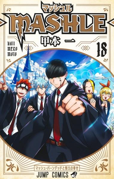 真・女神転生4 DEMONIC GENE 2巻 | 宅配コミック