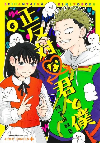 カメレオンジェイル＜新装版＞ | まんが コミック月額会費無料！お届け・返却送料 10冊以上で無料！宅配レンタルのTSUTAYA DISCAS