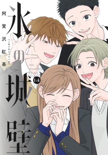 2．5次元の誘惑－リリサ－ 20巻 | 宅配コミックレンタルの