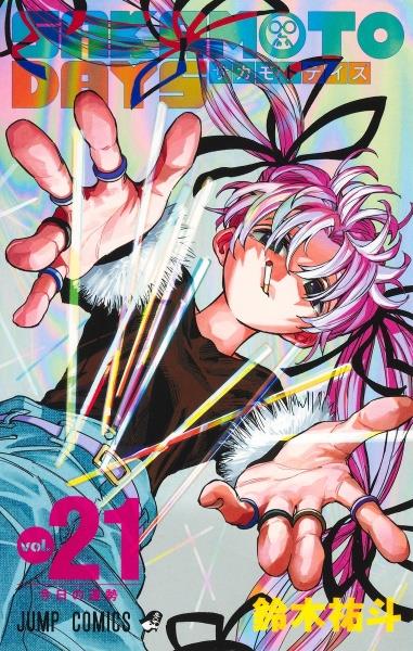 NARUTO 1-67巻まで
