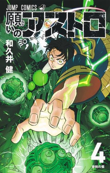 Amazon.com: ドラゴンボール フルカラー 少年編 8 (ジャンプ