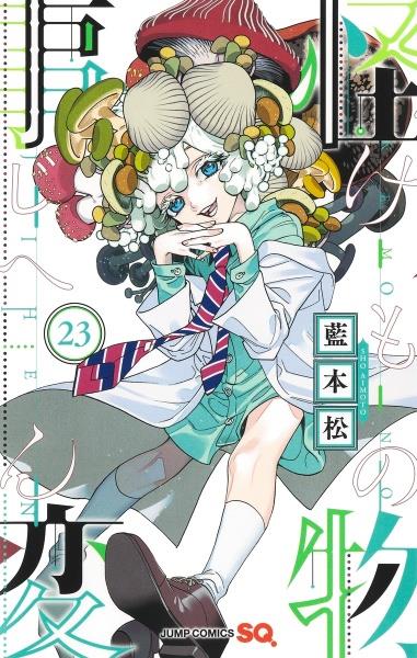 n*読様 氷の城壁　全巻　9冊レンタル落ち混 ＆正反対な〜1巻のみ n*読様 氷の城壁 全巻 9冊レンタル落ち混 ＆正反対な〜1巻のみ