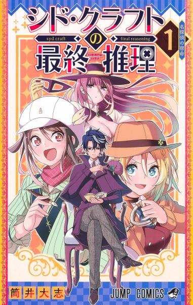 ジョジョリオン コミック 1-27巻セット | 荒木飛呂彦 |本 | 通販