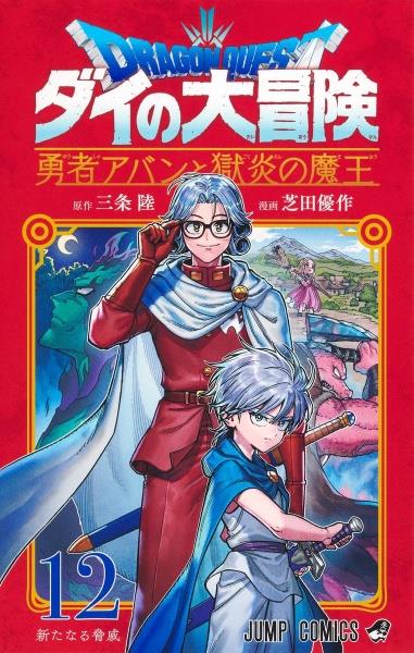 終わりのセラフ 31巻 | 宅配コミックレンタルのTSUTAYA DISCAS