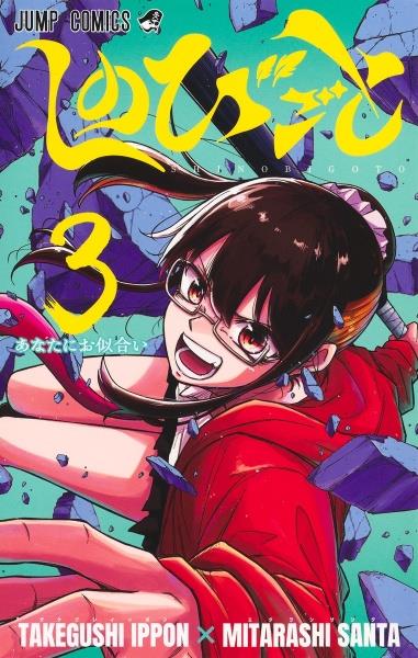 ダンダダン 漫画本10巻 ダンダダン 10 (ジャンプコミックス) | 龍 幸伸 |本 | 通販 | Amazon