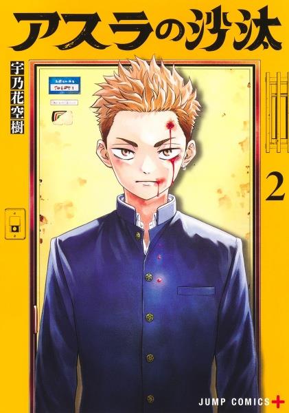 バトルブレイク 2巻 | 宅配コミックレンタルのTSUTAYA DISCAS