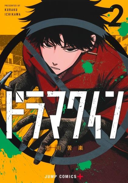 アイシールド21 漫画　全37巻 Amazon.co.jp: アイシールド21 37 (ジャンプコミックスDIGITAL