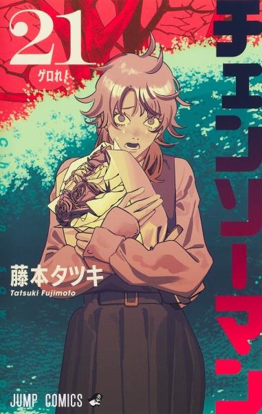NARUTO－ナルト－ 67巻 | 宅配コミックレンタルの