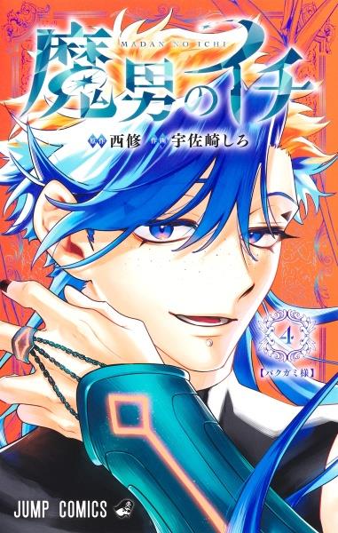 キングダム 76巻 | 宅配コミックレンタルのTSUTAYA DISCAS