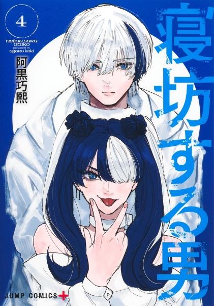 アオのハコ 11巻 | 宅配コミックレンタルのTSUTAYA DISCAS