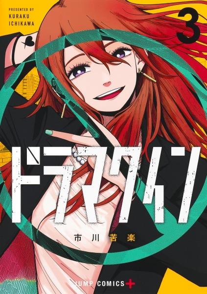 舞妓さんちのまかないさん 30巻 | 宅配コミックレンタルの