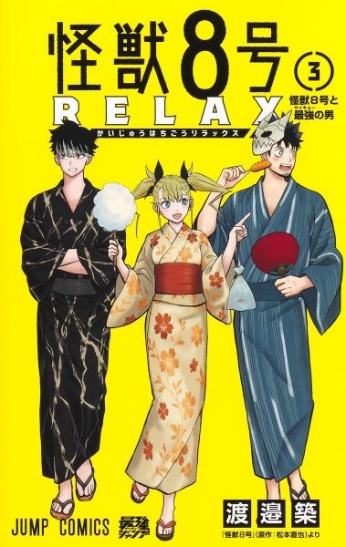 食戟のソーマ 36巻 | 宅配コミックレンタルのTSUTAYA DISCAS