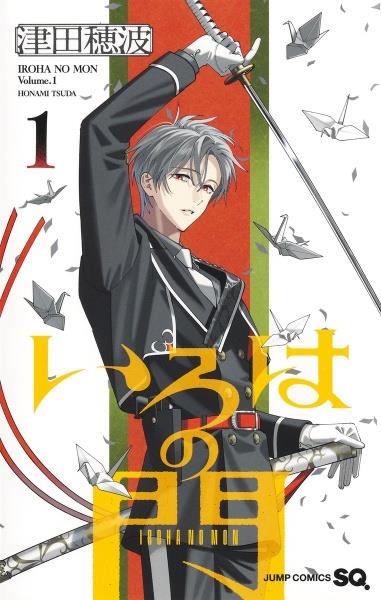青の祓魔師－エクソシスト－ 31巻 | 宅配コミックレンタルのTSUTAYA