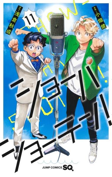 わたるがぴゅん！ 58巻 | 宅配コミックレンタルのTSUTAYA DISCAS