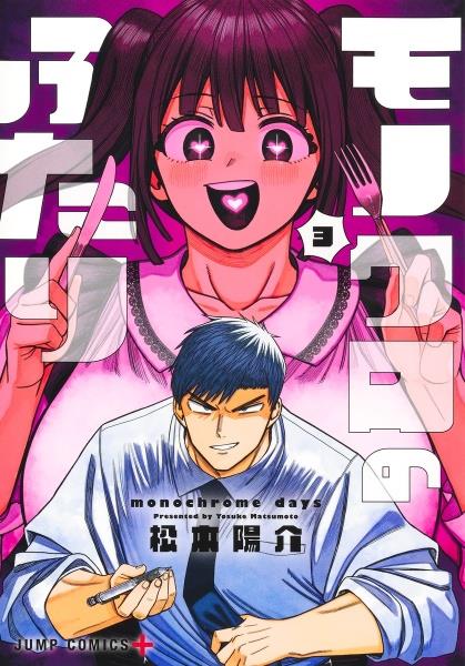 2．5次元の誘惑－リリサ－ 20巻 | 宅配コミックレンタルのTSUTAYA