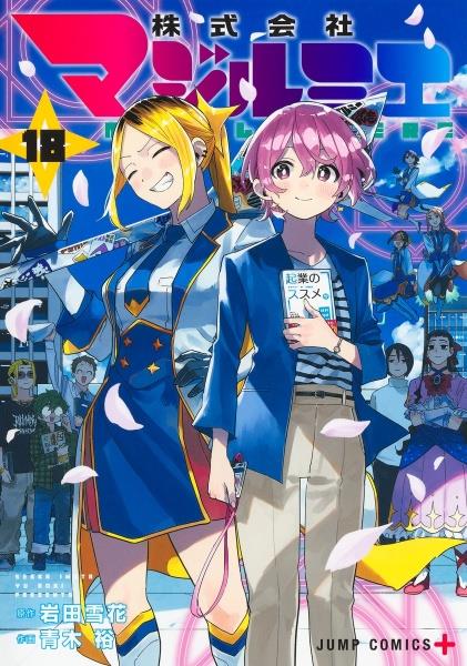 ガイストクラッシャー ファースト | 宅配コミックレンタルのTSUTAYA DISCAS