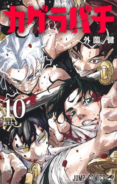 ハイキュー　45巻　コミック ハイキュー！！ 45巻 | 宅配コミックレンタルのTSUTAYA DISCAS