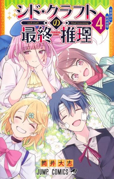2．5次元の誘惑－リリサ－ 20巻 | 宅配コミックレンタルのTSUTAYA