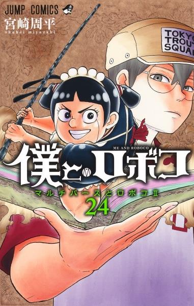 LEGEND OF THE ATHLETE 荒川静香物語本橋麻里物語