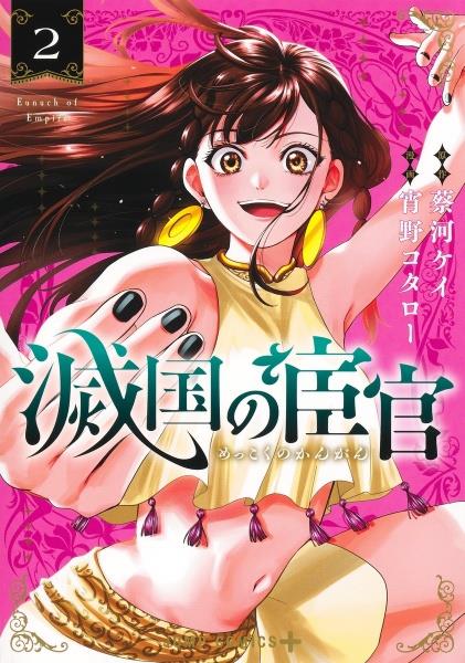BLUE DRAGON 天界の七竜～空中都市の闘い～ | 宅配コミック