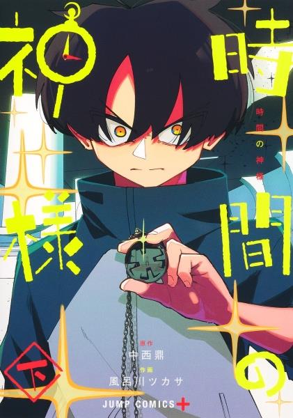 ハイキュー!! 45 ハイキュー！！ 45巻 | 宅配コミックレンタルのTSUTAYA DISCAS