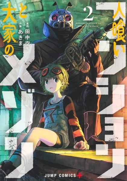 キングダム 74巻 | 宅配コミックレンタルのTSUTAYA DISCAS