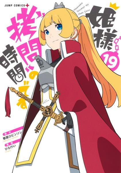 氷の城壁　全13巻 氷の城壁 13／阿賀沢 紅茶 | 集英社 ― SHUEISHA ―