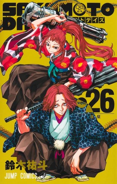 2．5次元の誘惑－リリサ－ 20巻 | 宅配コミックレンタルのTSUTAYA