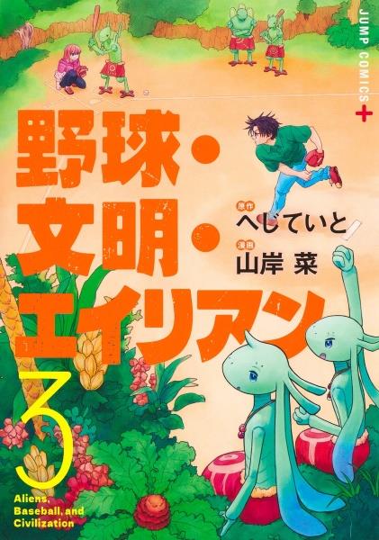 2．5次元の誘惑－リリサ－ 24巻 | 宅配コミックレンタルのTSUTAYA