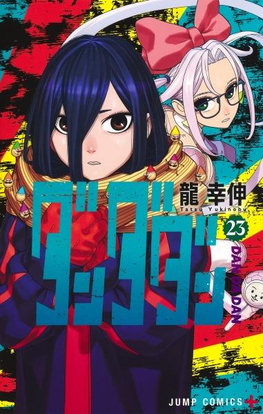 忘却バッテリー 19巻 | 宅配コミックレンタルのTSUTAYA DISCAS