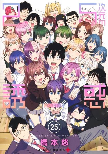 ハイキュー！！ 45巻 | 宅配コミックレンタルのTSUTAYA DISCAS