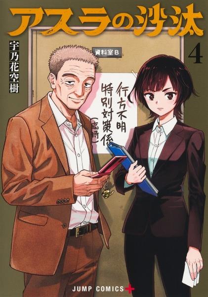 魔都精兵のスレイブ 18巻 | 宅配コミックレンタルのTSUTAYA DISCAS
